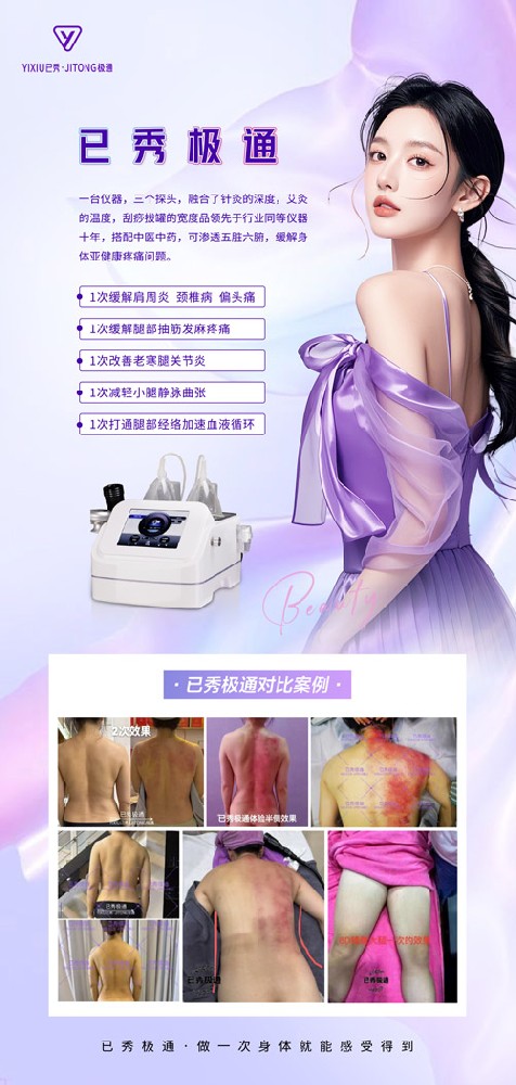 三千家减肥店招