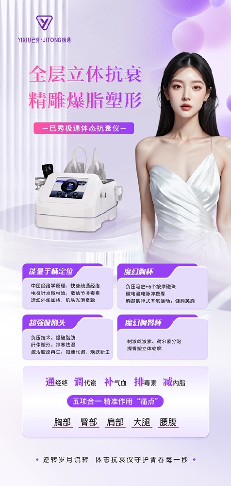 纤未来古方减肥合作费
