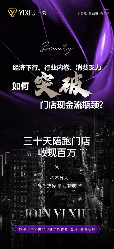 三千家减肥连锁怎么样合作