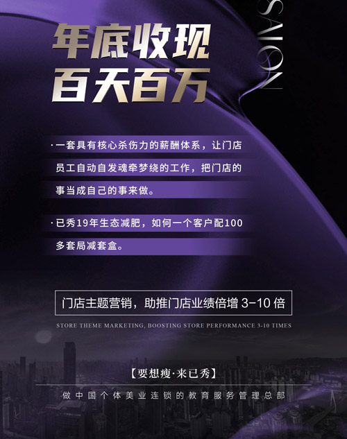 三千家减肥专门店怎么样