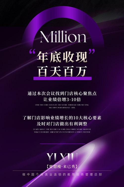 已秀减肥养生连锁合作