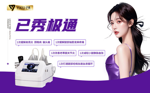 已秀减肥吗合作