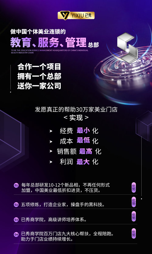 已秀专门减肥店