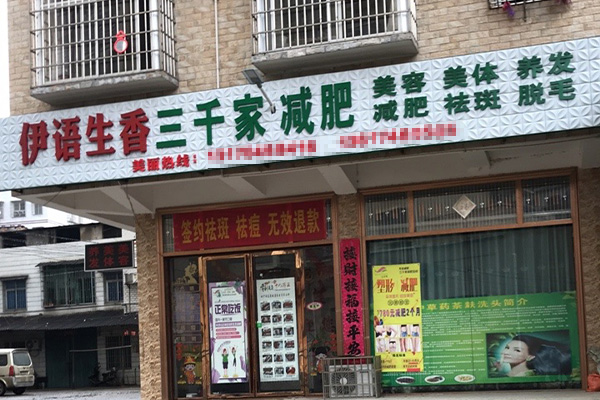 合作已秀减肥合作电话
