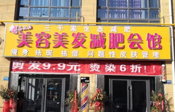 已秀减肥合作条件如何